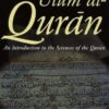 'ULUM AL-QUR'AN