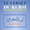 Le verset de Kursî