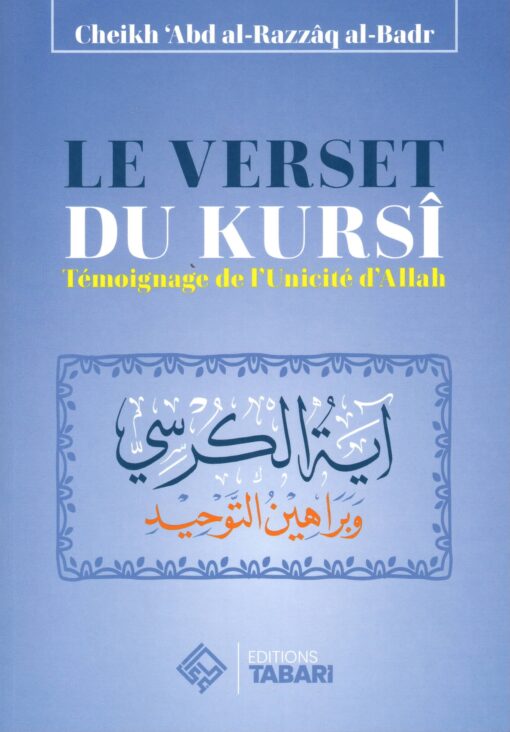 Le verset de Kursî