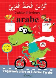 Cahier d'écriture arabe