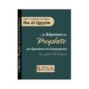 Les Réponses Du Prophète Aux Questions Des Compagnons - Ibn Al Qayyim