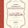 Conseils et recommandations à l’attention de l’étudiant en science religieuse - Muhammad 'Awwâmah