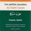 Chapitre Sabbih – Les petites Sourates du saint Coran