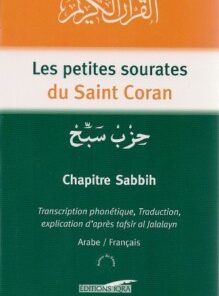 Chapitre Sabbih – Les petites Sourates du saint Coran