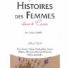 Les plus belles histoires des femmes dans le Coran