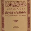 Riyâd al-sâlihîn - Les jardins des vertueux - al-Nawawî - al Bayyinah