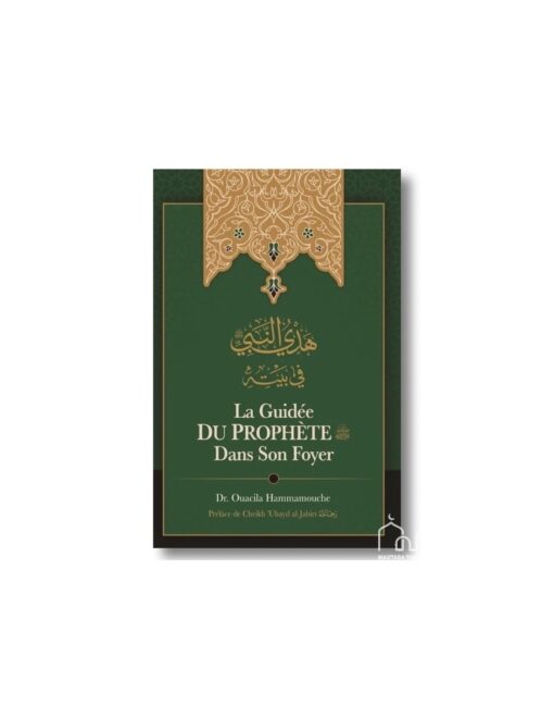 La guidée du Prophète dans son foyer - Dr. Wasīlah Hamāmūsh - Ibn Badis