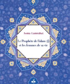 Le Prophète de l'Islam et les femmes de sa vie