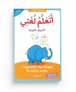 J'apprends ma langue - les lettres arabes