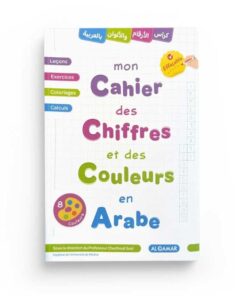 Mon cahier des chiffres et des couleurs en arabe