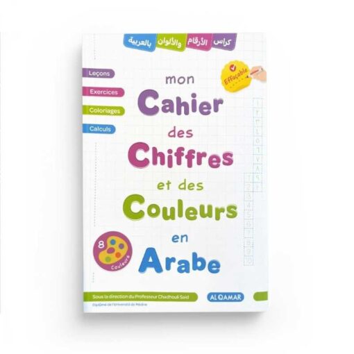 Mon cahier des chiffres et des couleurs en arabe