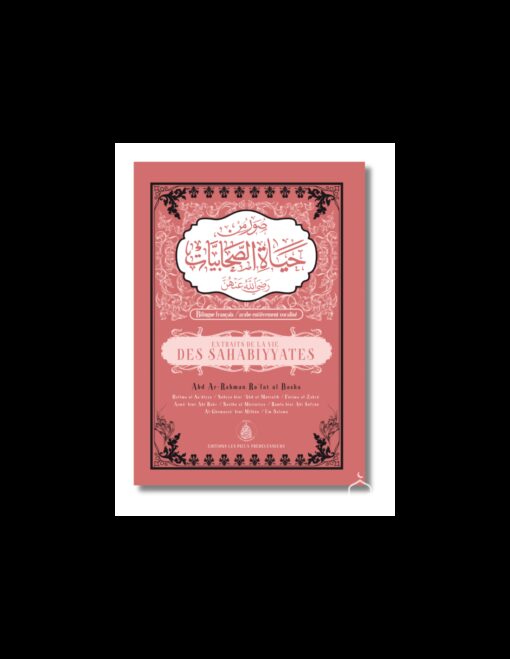 Extraits "de la vie des Sahabiyyates" - Abd Ar-Rahman Ra'fat Al-Basha