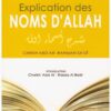 Explication des noms d'Allah - cheikh as Sa'di