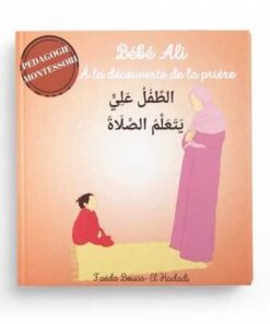 BÉBÉ ALI : 2 À LA DÉCOUVERTE DE LA PRIÈRE