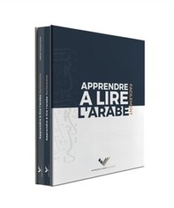 Apprendre à lire l'arabe facilement : coffret livre + cahier niveau grand débutant