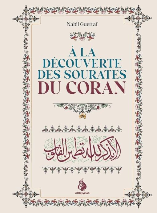 À la découverte des sourates du Coran