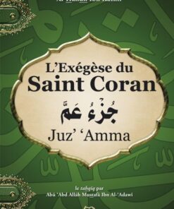 L’exégèse du Saint Coran – Chapitre (juz’) ‘Amma