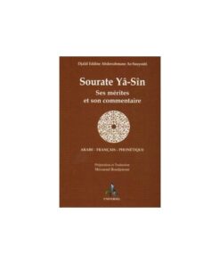 Sourate Yâsîn. Ses mérites et son commentaire