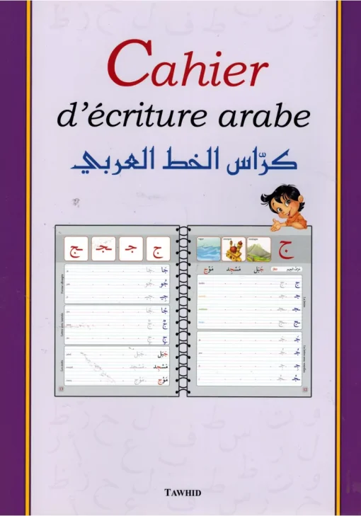 Cahier d'écriture arabe